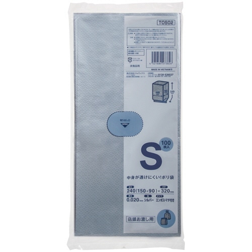 ジャパックス　中身が透けにくい！マチ付ポリ袋　シルバー　S　TOS02　1パック（100枚）（ご注文単位1パック）【直送品】