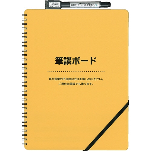 欧文印刷　筆談ボード　A4判変形　DUDHB01L01　1冊（ご注文単位1冊）【直送品】