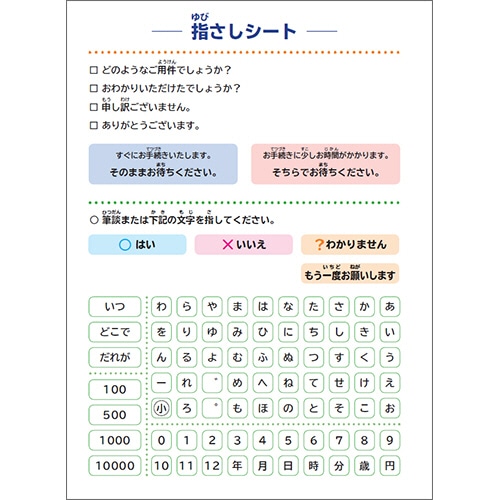 欧文印刷　筆談ボード　A4判変形　DUDHB01L01　1冊（ご注文単位1冊）【直送品】