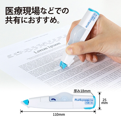 プラス　修正テープ　ホワイパーミニローラー　抗菌仕様　本体　5mm幅×6m　ホワイト／ブルー　WH-635-AB　1個（ご注文単位1個）【直送品】