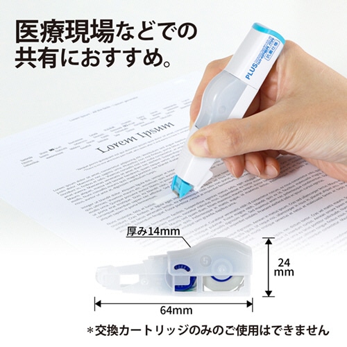プラス 修正テープ ホワイパーミニローラー 抗菌仕様 交換テープ 5mm幅×6m WH-635R-AB 1個(ご注文単位1個)【直送品】