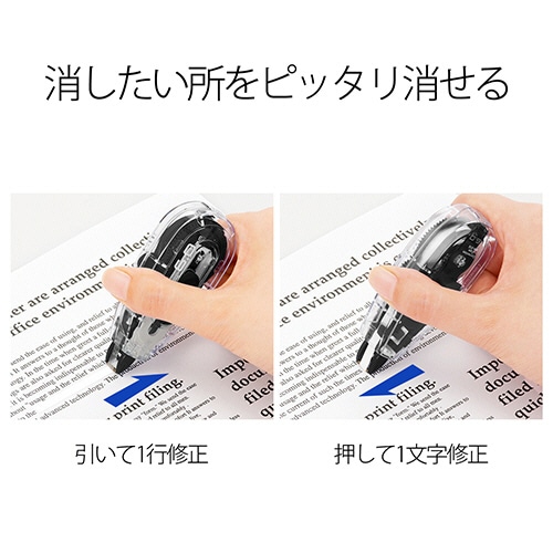 プラス 修正テープ ホワイパースライド ベーシックカラー 本体 6mm幅 ブラック WH-016BK 1個(ご注文単位1個)【直送品】