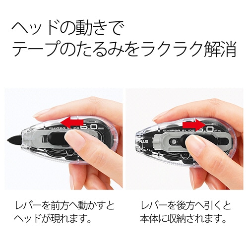 プラス 修正テープ ホワイパースライド ベーシックカラー 本体 6mm幅 ブラック WH-016BK 1個(ご注文単位1個)【直送品】