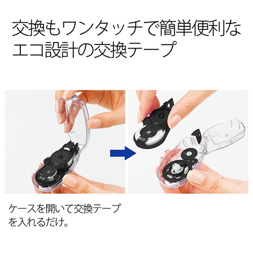 プラス 修正テープ ホワイパースライド ベーシックカラー 本体 6mm幅 ブラック WH-016BK 1個(ご注文単位1個)【直送品】