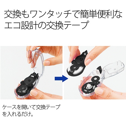 プラス 修正テープ ホワイパースライド ベーシックカラー 交換テープ 6mm幅 ブラック WH-016R BK 1個(ご注文単位1個)【直送品】