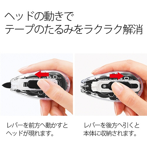 プラス 修正テープ ホワイパースライド ベーシックカラー 交換テープ 6mm幅 ブラック WH-016R BK 1個(ご注文単位1個)【直送品】