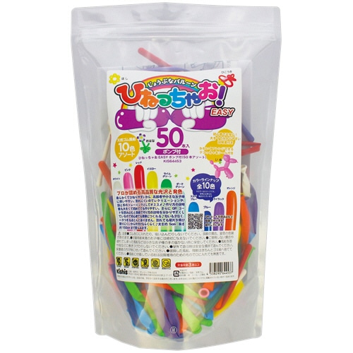 キッシーズ　ひねっちゃおEASY　ポンプ付　10色アソート　KIS64453　1パック（50本）（ご注文単位1パック）【直送品】