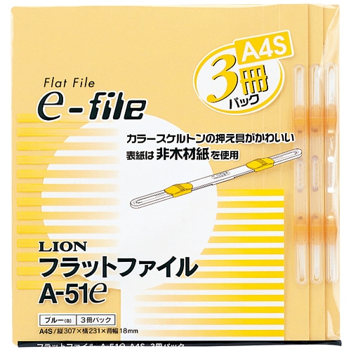 ライオン事務器 フラットファイル(イーファイル) A4タテ 150枚収容 背幅18mm イエロー A-51e(Y) 1パック(3冊)(ご注文単位1パック)【直送品】