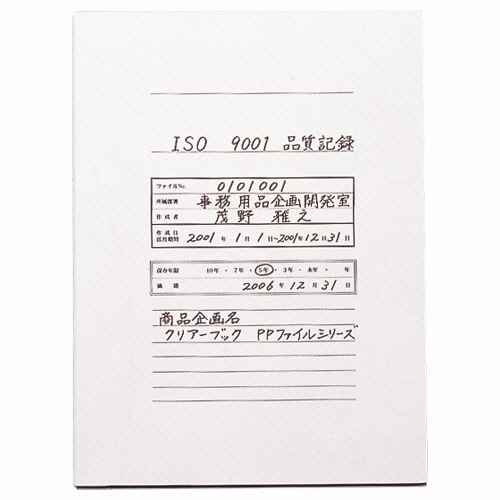 ライオン事務器　保存ファイル（ひろがーるファイルタイプ）　A4タテ　1000枚収容　背幅18～108mm　無着色　SF-53　1パック（3冊）（ご注文単位1パック）【直送品】
