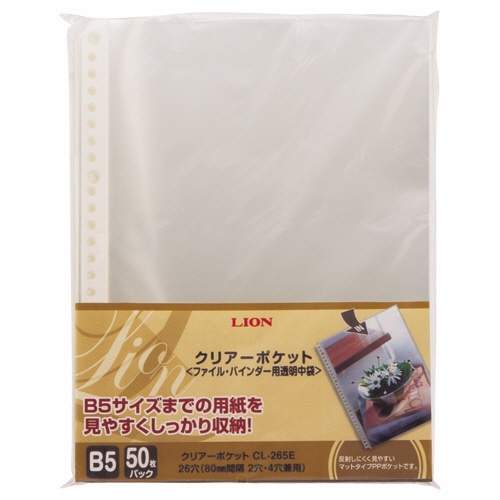 ライオン事務器　クリアーポケット　B5タテ　2・26穴　厚手　台紙なし　CL-265E-50P　1パック（50枚）（ご注文単位1パック）【直送品】