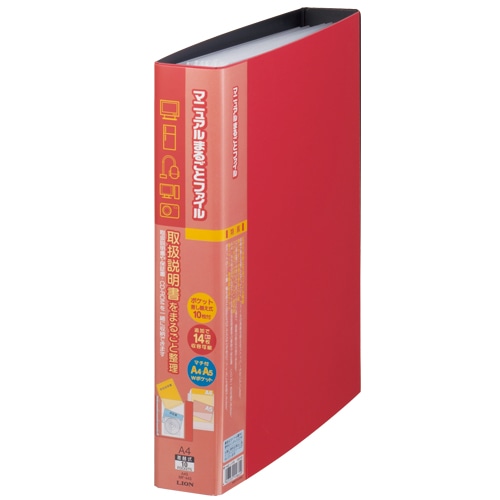 ライオン事務器　マニュアルまるごとファイル　A4タテ　4穴　10ポケット付属　背幅55mm　レッド　MF-443　1冊（ご注文単位1冊）【直送品】