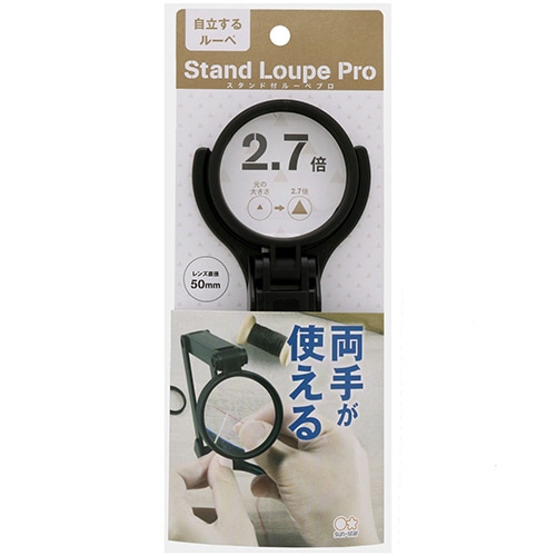 サンスター文具　スタンド付ルーペPRO　50mm　S4060075　1個（ご注文単位1個）【直送品】