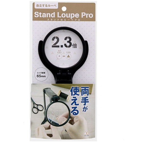 サンスター文具　スタンド付ルーペPRO　65mm　S4060083　1個（ご注文単位1個）【直送品】