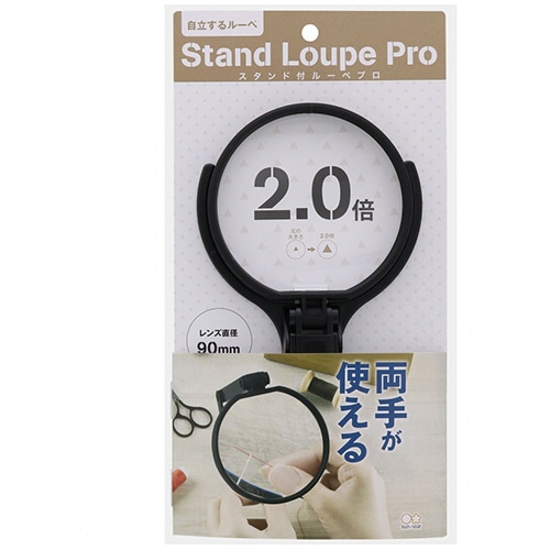 サンスター文具　スタンド付ルーペPRO　90mm　S4060156　1個（ご注文単位1個）【直送品】