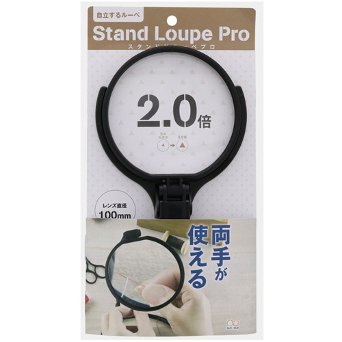 サンスター文具　スタンド付ルーペPRO　100mm　S4060164　1個（ご注文単位1個）【直送品】