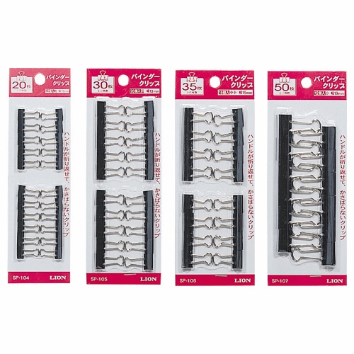 ライオン事務器 バインダークリップ 豆 口幅13mm SP-105 1箱(20個)(ご注文単位1箱)【直送品】
