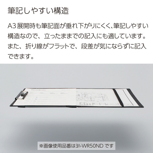 コクヨ A3とA4を選んで使えるクリップボード ブラック ヨハ-WR50ND 1枚(ご注文単位1枚)【直送品】