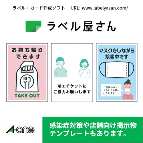 エーワン　屋外でも使えるサインラベルシール［レーザープリンタ］　つなげて大きく貼れるタイプ　ツヤ消しフィルム・ホワイト　A4　ノーカット　31181　1冊（8シート）（ご注文単位1冊）【直送品】