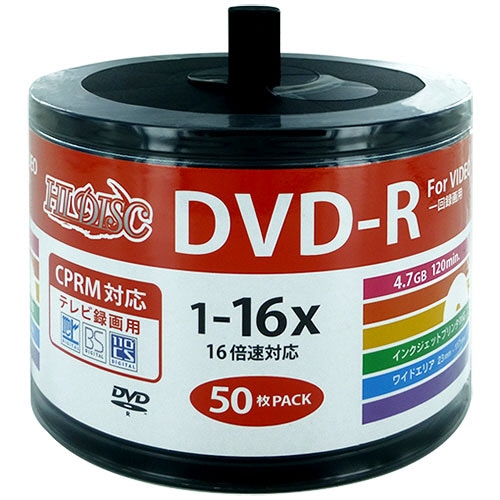 ハイディスク　録画用DVD-R　120分　1-16倍速　ホワイトワイドプリンタブル　詰替え用　HDDR12JCP50SB2　1パック（50枚）（ご注文単位1パック）【直送品】