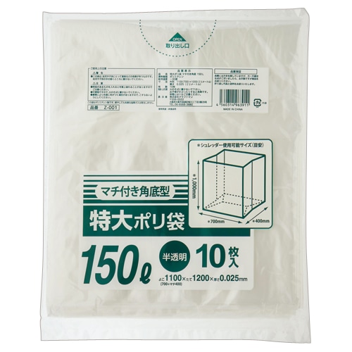 クラフトマン　特大ポリ袋　マチ付角底　半透明　150L　1パック（10枚）（ご注文単位1パック）【直送品】