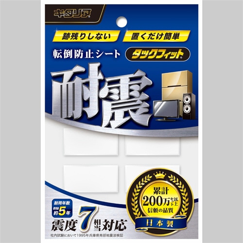 キタリア　耐震粘着固定マット　タックフィット　透明タイプ　20×40mm角　TF-2040CL-3　1パック（4枚）（ご注文単位1パック）【直送品】