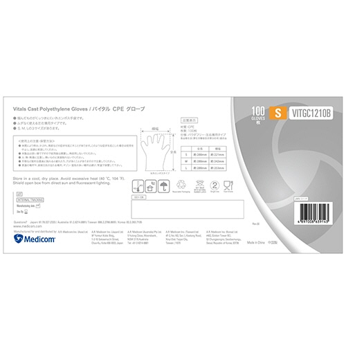 メディコム・ジャパン バイタル CPEグローブ クリアー S VITGC1210B 1箱(100枚)(ご注文単位1箱)【直送品】