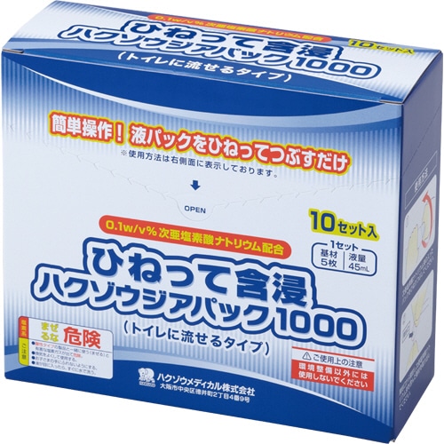 ハクゾウメディカル ひねって含浸ハクゾウジアパック1000 3162102 1箱(10パック)(ご注文単位1箱)【直送品】