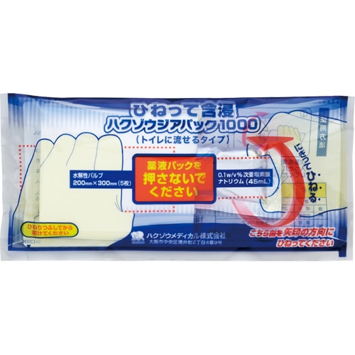 ハクゾウメディカル ひねって含浸ハクゾウジアパック1000 3162102 1箱(10パック)(ご注文単位1箱)【直送品】