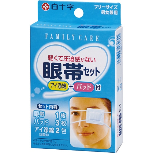 白十字　ファミリーケア　眼帯セット　1パック（ご注文単位1パック）【直送品】