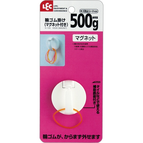 レック　輪ゴム掛け（マグネット付き）　耐荷重500g　H-135　1個（ご注文単位1個）【直送品】