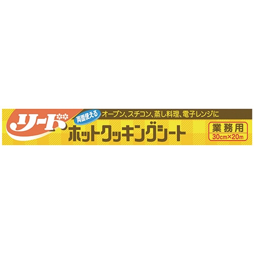 ライオン　リードホットクッキングシート　業務用　30cm×20m　1本（ご注文単位1本）【直送品】