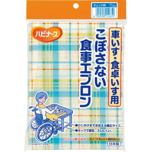 ピジョン　ハビナース　車いす・食卓いす用こぼさない食事エプロン　チェック柄　1枚（ご注文単位1枚）【直送品】