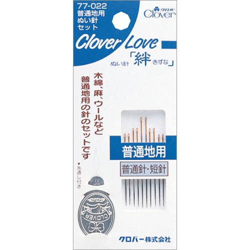 クロバー 普通地用ぬい針セット 77-022 1セット(ご注文単位1セット)【直送品】