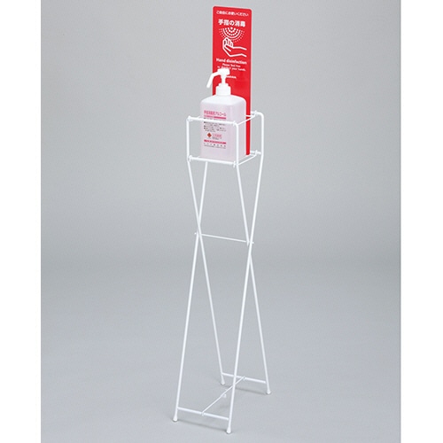 サラヤ 手指消毒剤用ボトルスタンド 1Lボトル用 41032 1台(ご注文単位1台)【直送品】
