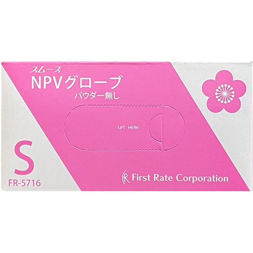 ファーストレイト スムースNPVグローブ パウダーフリー S FR-5716 1箱(100枚)(ご注文単位1箱)【直送品】