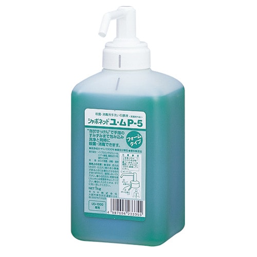 サラヤ　シャボネット　ユ・ム　P-5　1kg　泡ポンプ付　ディスペンサー用　1本（ご注文単位1本）【直送品】