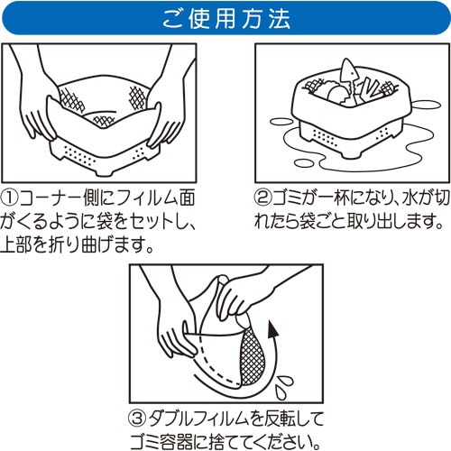 ボンスター ごみとり物語 三角コーナー用 ダブルフィルム BGW-250 1パック(50枚)(ご注文単位1パック)【直送品】