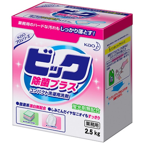 花王　ビック　除菌プラス　業務用　2.5kg　1箱（ご注文単位1箱）【直送品】