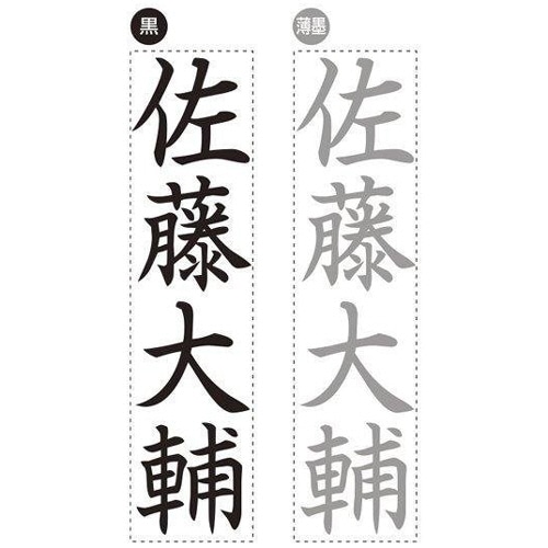 シヤチハタ 慶弔おなまえスタンプ(メールオーダー式) 印面タテ書き GS-KA/MO 1個(ご注文単位1個)【直送品】