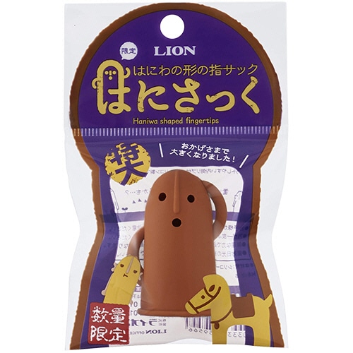 ライオン事務器 はにわ型指サック はにさっく 特大 HA-206 1個(ご注文単位1個)【直送品】