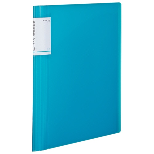 コクヨ　取扱説明書ファイル（ノビータ）　A4タテ　16ポケット　ライトブルー　ラ-NVT520LB　1冊（ご注文単位1冊）【直送品】
