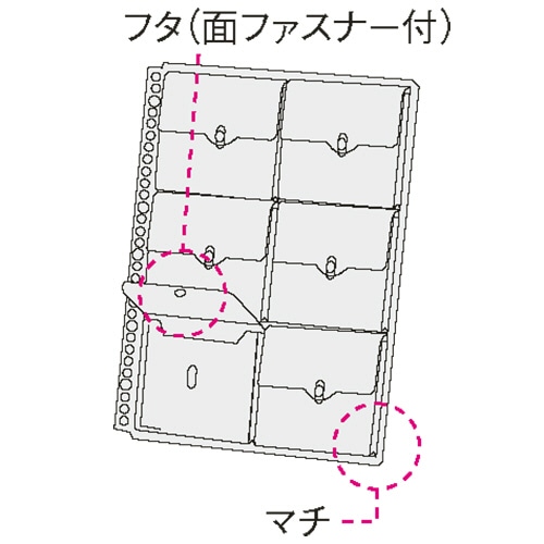 ライオン事務器 ポッケ de 整理 A4タテ 2・4・30穴 片面6ポケット マチ・フタ付 NP-6M 1パック(2枚)(ご注文単位1パック)【直送品】