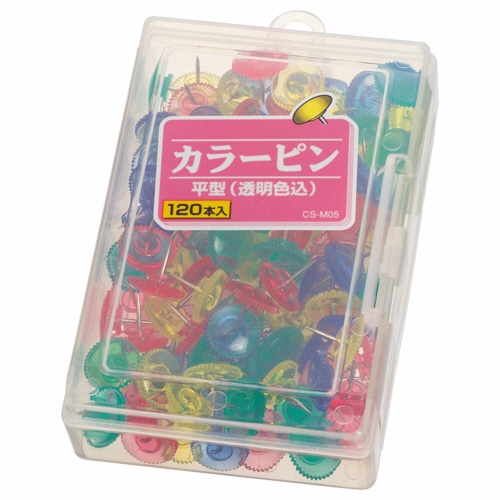ライオン事務器　カラーピン平型　針長さ8mm　透明色込　CS-M05　1箱（120本）（ご注文単位1箱）【直送品】
