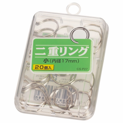 ライオン事務器 二重リング 小 直径17mm CS-P27 1箱(20個)(ご注文単位1箱)【直送品】