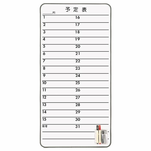 ライオン事務器 スチール コンタクトボード 月予定表 435×875mm CT-3S 1枚(ご注文単位1枚)【直送品】