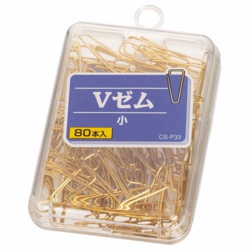 ライオン事務器　Vゼムクリップ　小　25mm　CS-P33　1箱（80本）（ご注文単位1箱）【直送品】