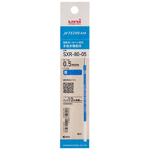 三菱鉛筆 油性ボールペン替芯 紙製パッケージ 0.5mm 青 ジェットストリーム多色・多機能用 SXR8005K.33 1本(ご注文単位1本)【直送品】