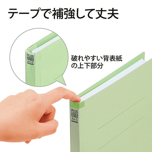 プラス　背補強フラットファイル　A4タテ　150枚収容　背幅18mm　グリーン　No.021S　1パック（10冊）（ご注文単位1パック）【直送品】