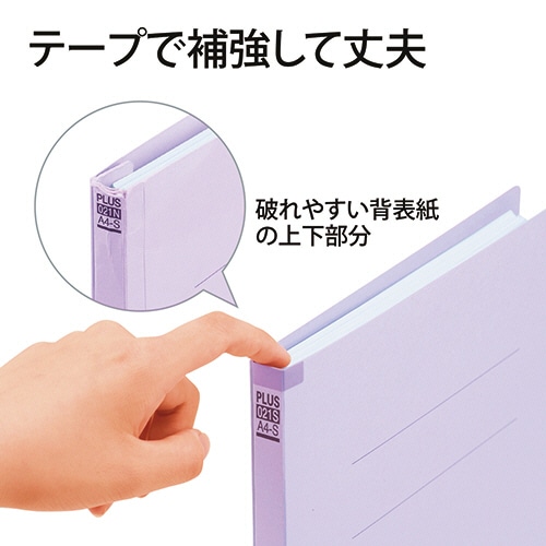 プラス　背補強フラットファイル　A4タテ　150枚収容　背幅18mm　バイオレット　No.021S　1パック（10冊）（ご注文単位1パック）【直送品】