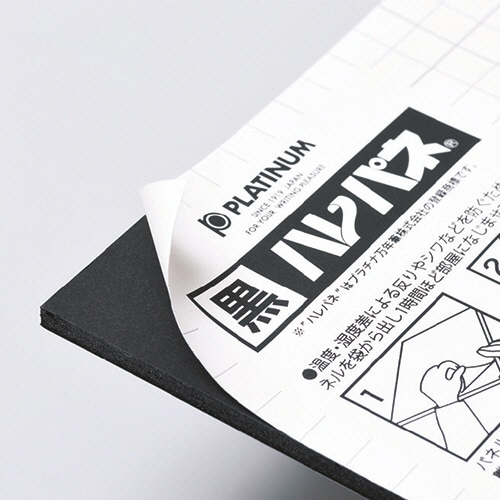プラチナ 黒ハレパネ 片面糊付 B1 1080×760×5mm AB1-5-B 1パック(10枚)(ご注文単位1パック)【直送品】